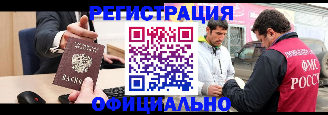 где прописаться в Тамбовской области