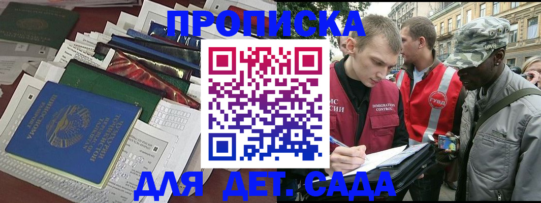 прописка для кредита в Тамбовской области
