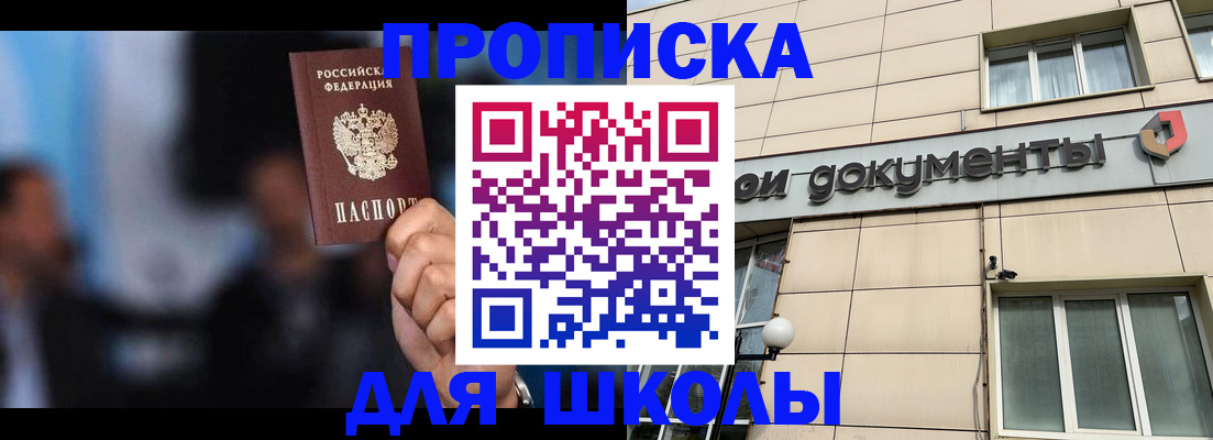 где прописаться в Тамбовской области